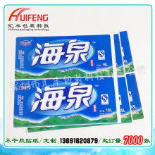 嘉兴市南湖区康盛包装印刷厂 专注于不干胶与纸类包装的专业制造